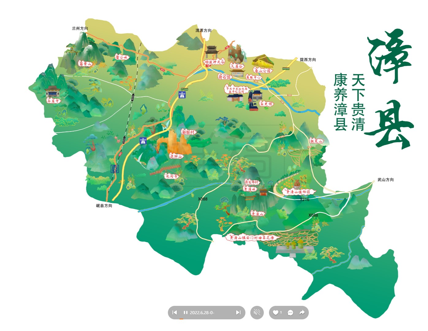 鲤城漳县手绘地图
